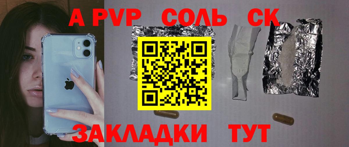 А ПВП СК КРИС Шуя