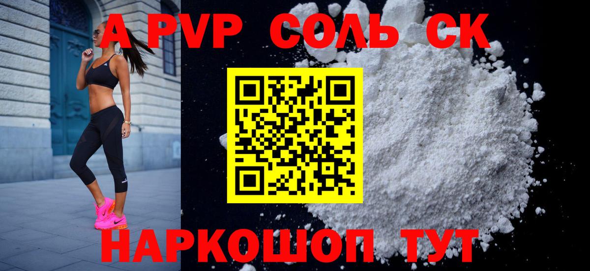 Шуя  магазин продажи   A-PVP СК КРИС  Вход с VPN  Alpha PVP крисы CK  Alpha-PVP СК 
