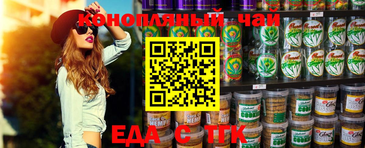 Cannafood марихуана  Вход с VPN  Шуя 