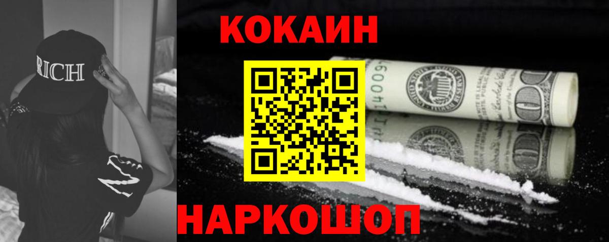 COCAIN Columbia Шуя