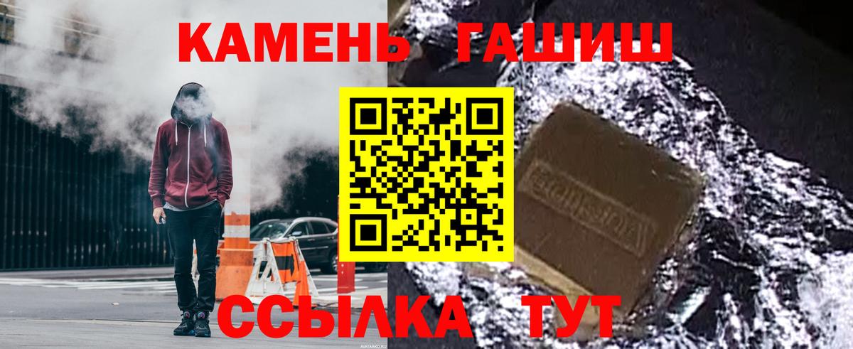 ГАШИШ ice o lator Шуя