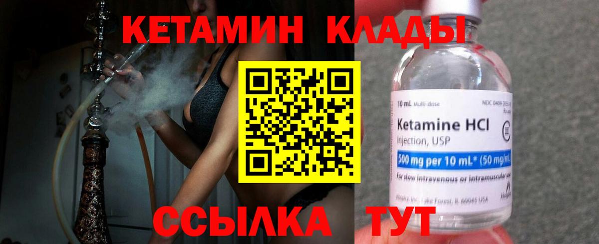 Кетамин ketamine Шуя