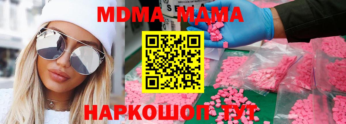 МДМА Molly Шуя