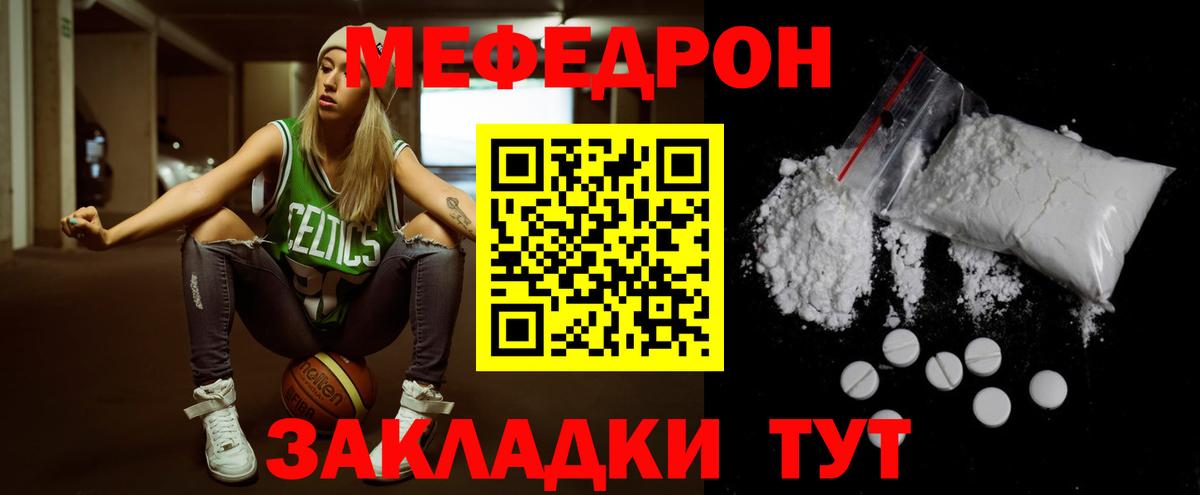 Шуя  Мефедрон 4 MMC  Вход с VPN 