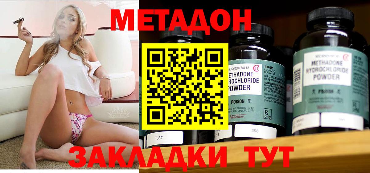 МЕТАДОН methadone  Вход с VPN  Шуя 