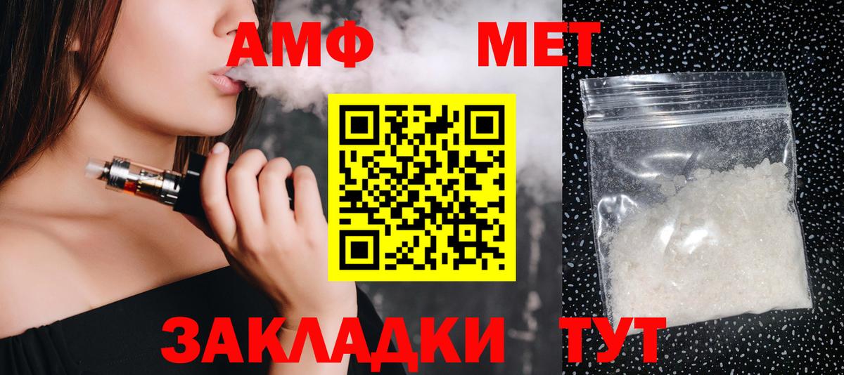 Метамфетамин винт Шуя