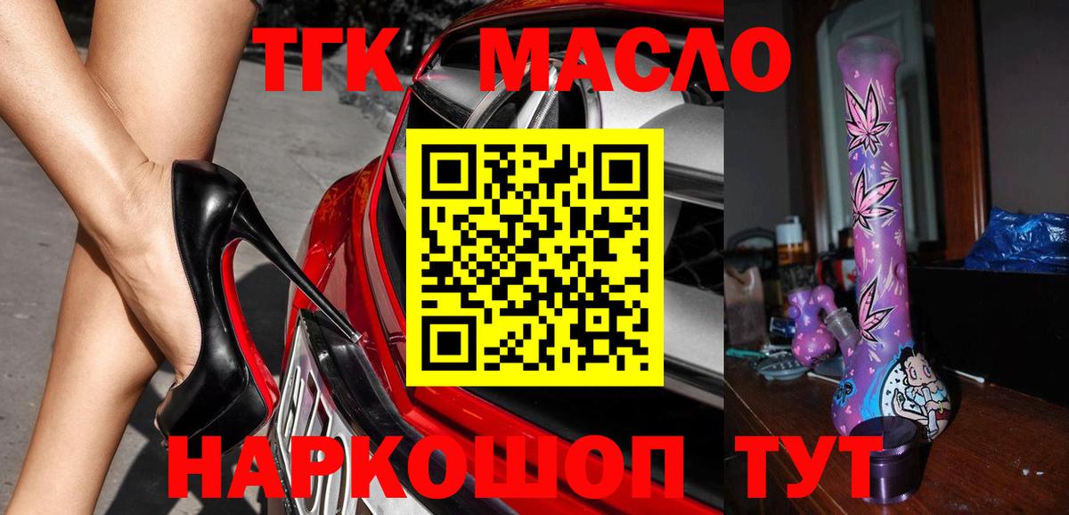 Дистиллят ТГК концентрат Шуя