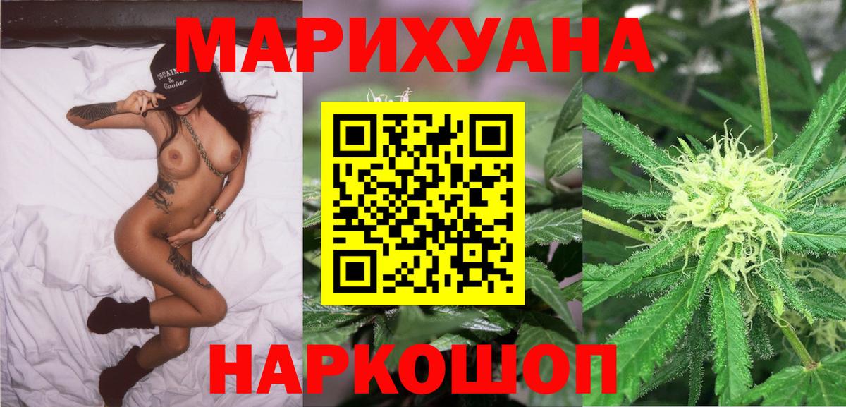 Бошки марихуана Bruce Banner  Канабис индика  Шуя  Вход с VPN  Марихуана семена 